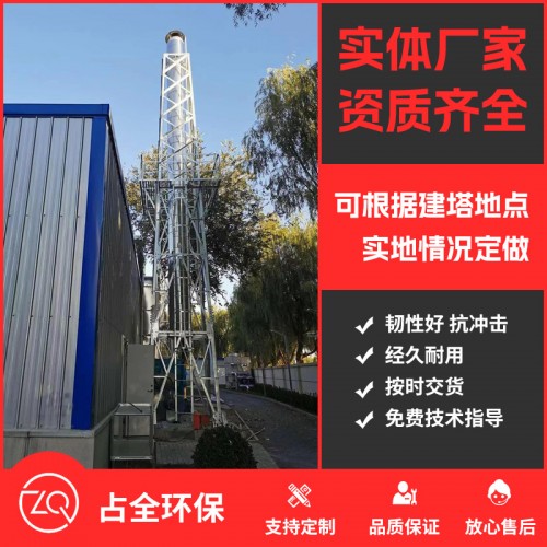 不銹鋼煙囪